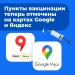 Вакцинация - за и против Вакцинация - за и против