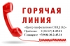 Приём по личным вопросам