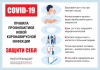 Тест на COVID-19 Тест на COVID-19